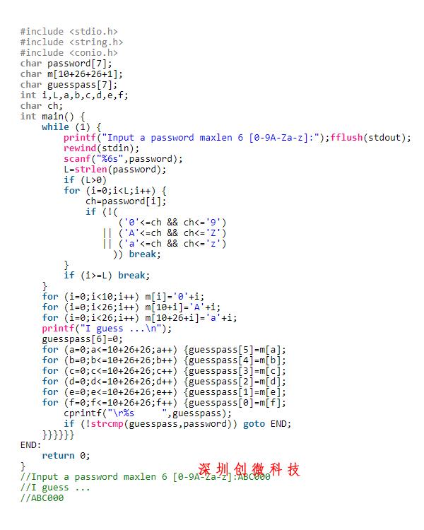 窮舉攻擊破解芯片