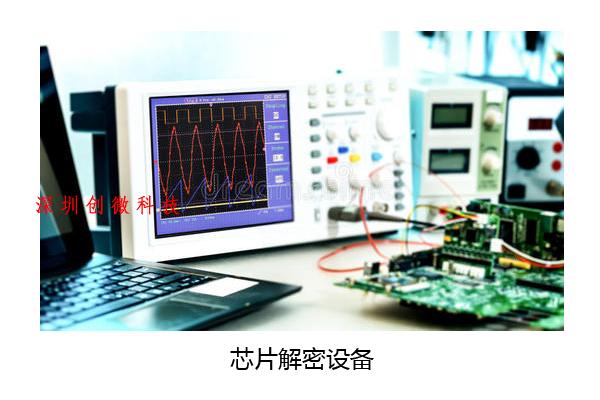 軟加密芯片解密設(shè)備